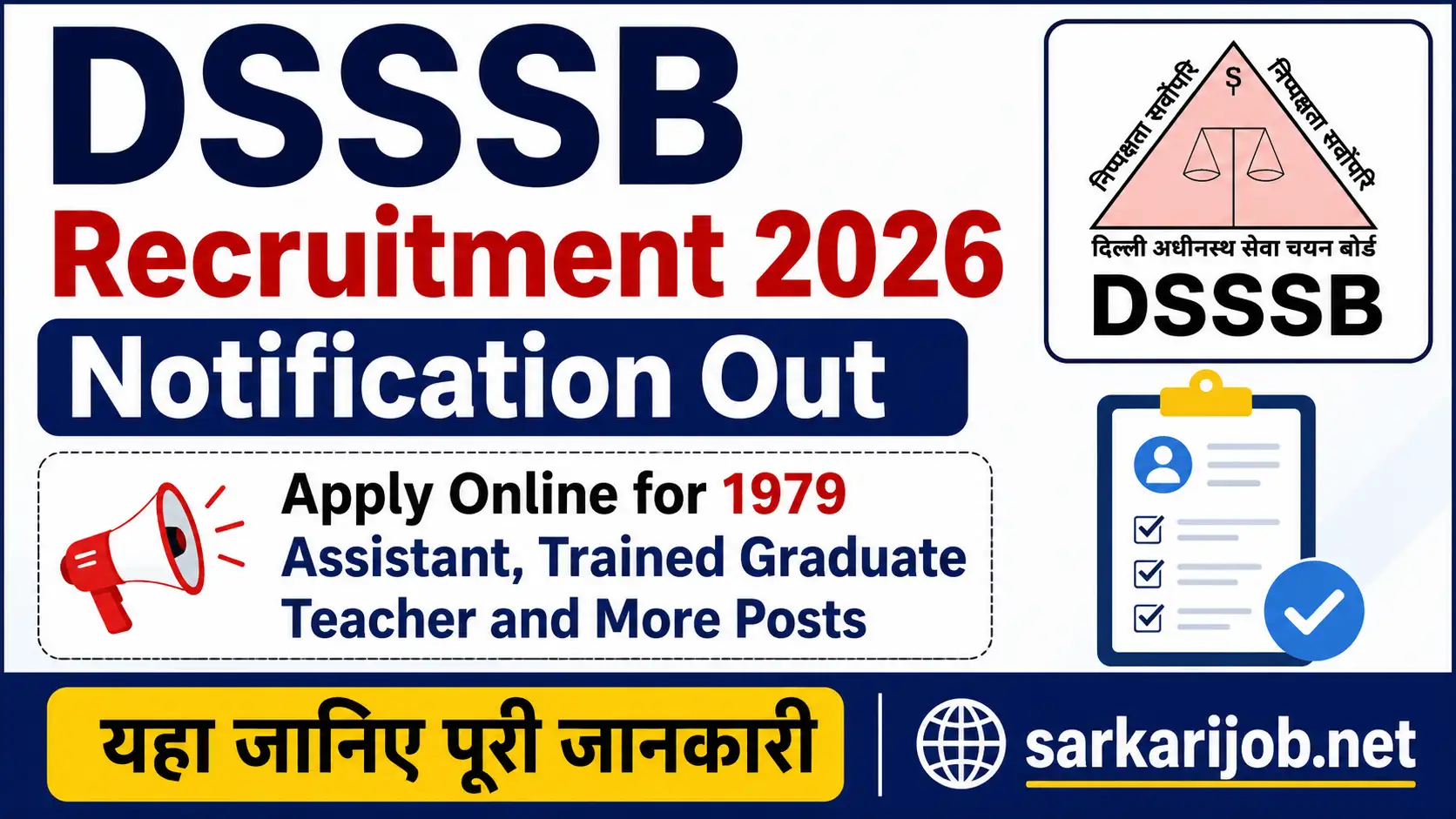 DSSSB Recruitment 2026, sarkari job, sarkari result, sarkarijob, sarkariexam, sarkari naukari, sarkarijobfind, sarkari job find, freejobalert, sarkariresult, sarkari exam, sarkari ujala